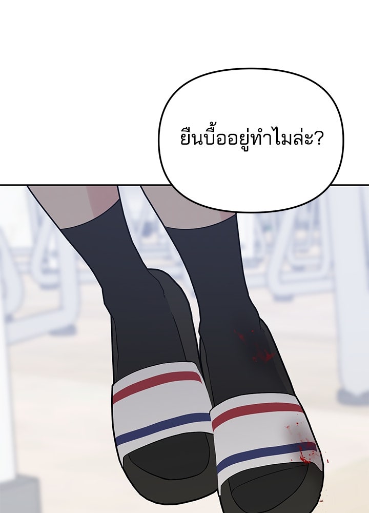 นานาที่เปล่งประกาย - หน้า 149