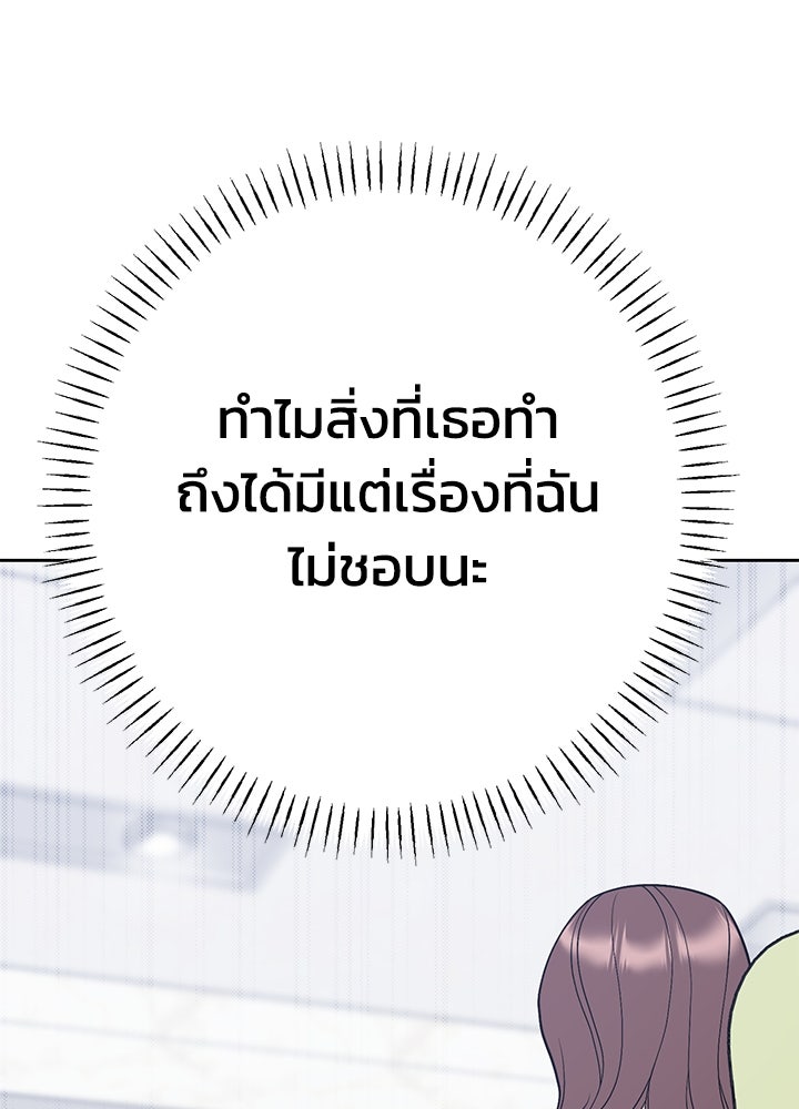 นานาที่เปล่งประกาย - หน้า 154