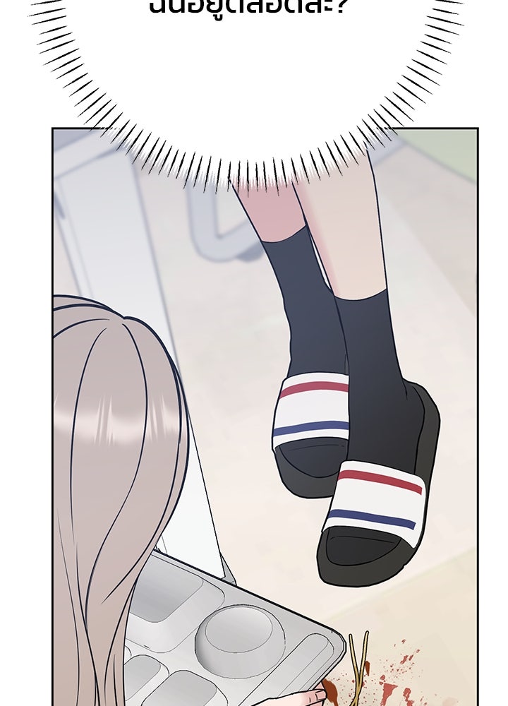 นานาที่เปล่งประกาย - หน้า 157