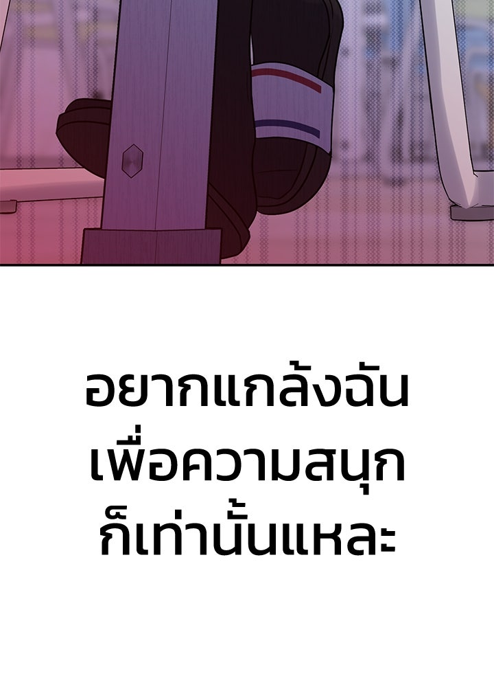 นานาที่เปล่งประกาย - หน้า 161