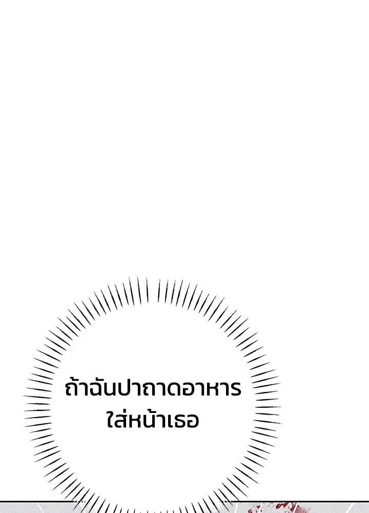 นานาที่เปล่งประกาย - หน้า 162
