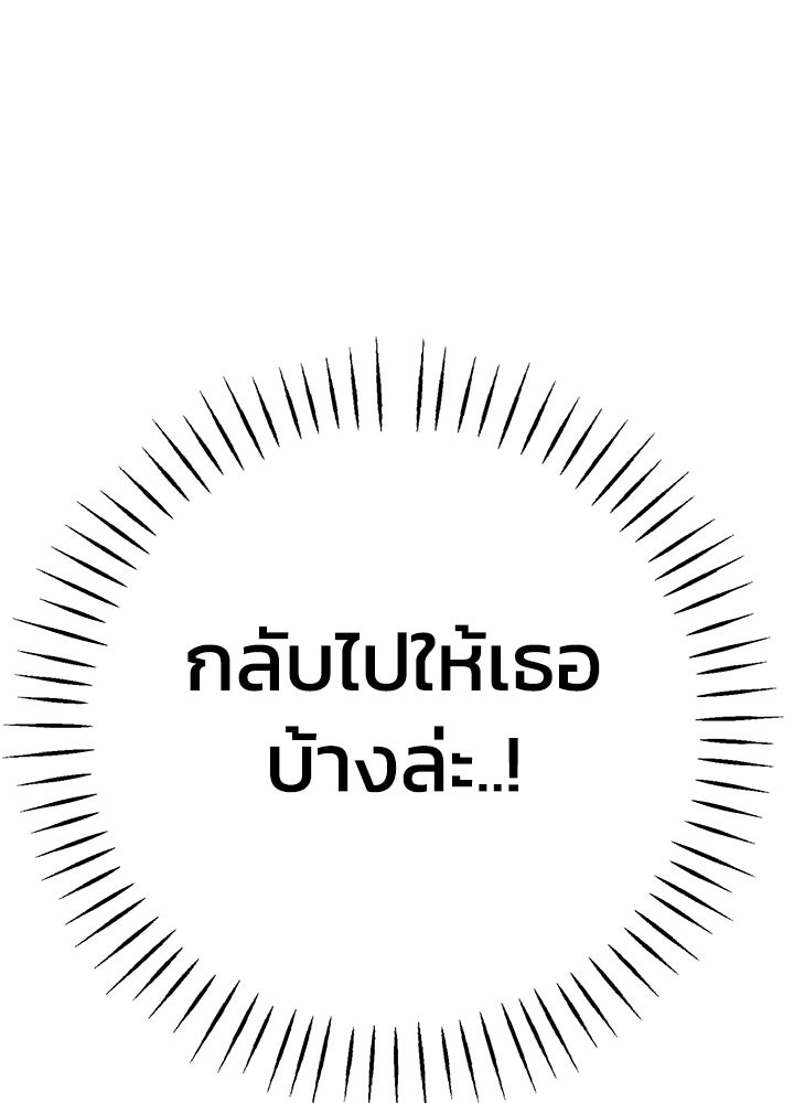นานาที่เปล่งประกาย - หน้า 166