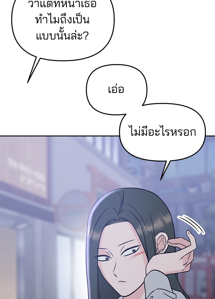 นานาที่เปล่งประกาย - หน้า 17
