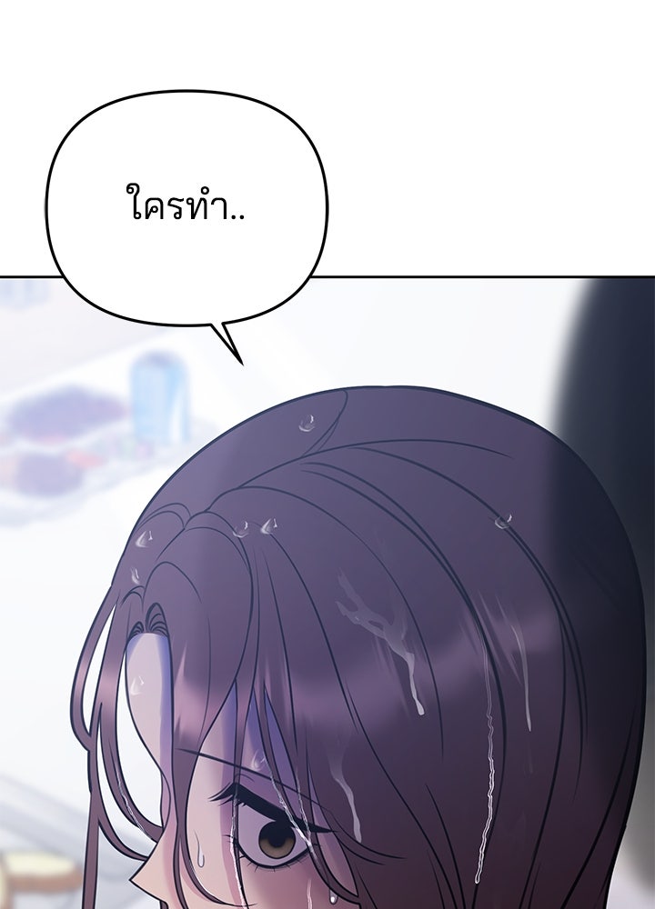 นานาที่เปล่งประกาย - หน้า 174