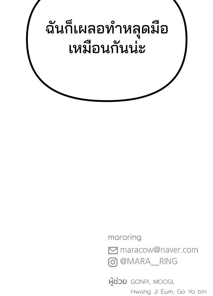 นานาที่เปล่งประกาย - หน้า 178