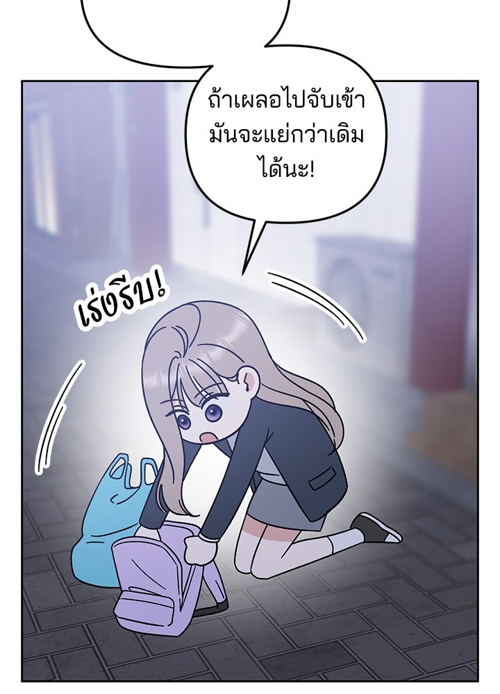 นานาที่เปล่งประกาย - หน้า 19