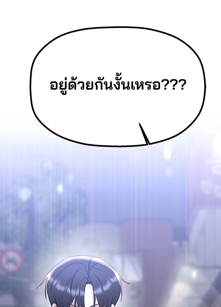 นานาที่เปล่งประกาย - หน้า 2