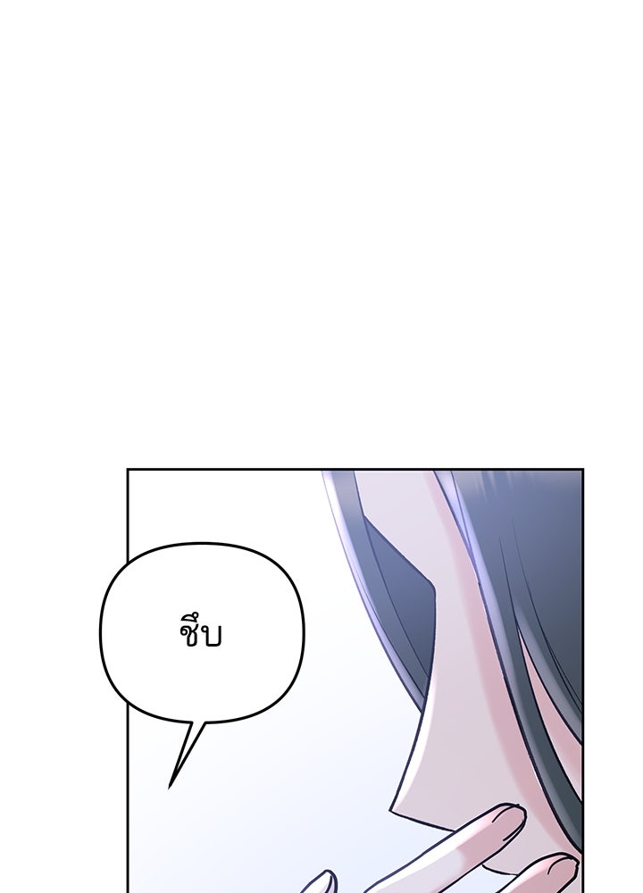 นานาที่เปล่งประกาย - หน้า 20