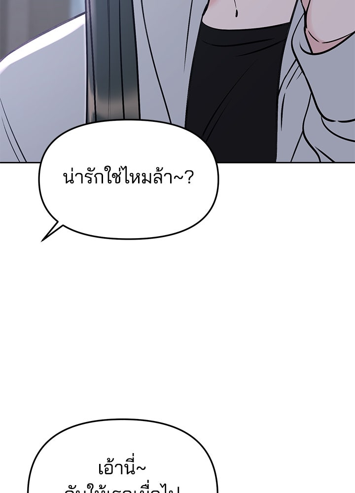 นานาที่เปล่งประกาย - หน้า 23