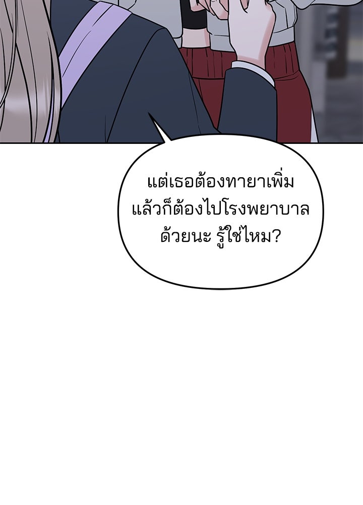นานาที่เปล่งประกาย - หน้า 25