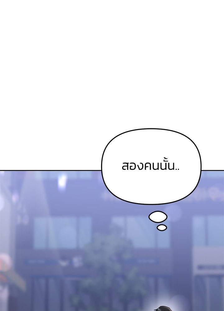 นานาที่เปล่งประกาย - หน้า 30