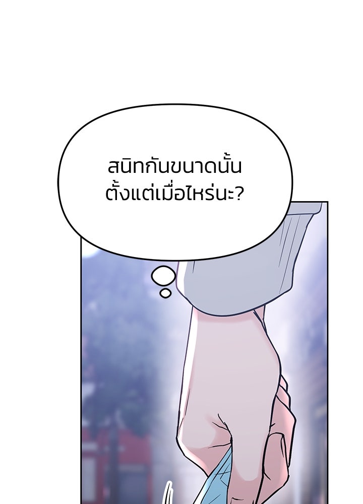 นานาที่เปล่งประกาย - หน้า 32