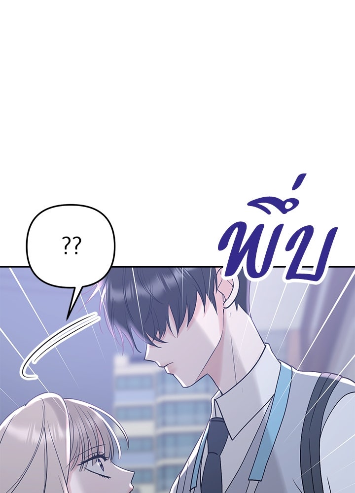 นานาที่เปล่งประกาย - หน้า 37