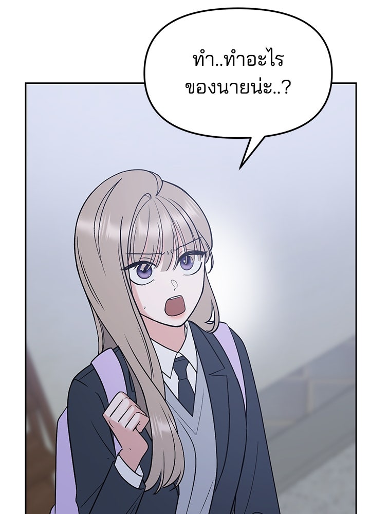 นานาที่เปล่งประกาย - หน้า 42
