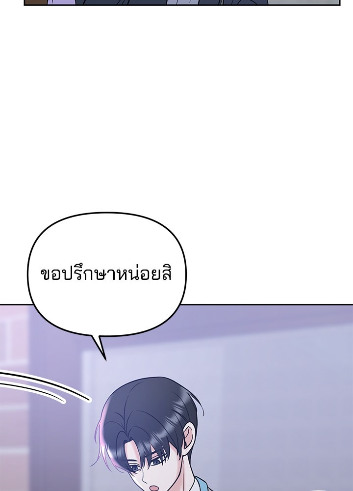 นานาที่เปล่งประกาย - หน้า 43