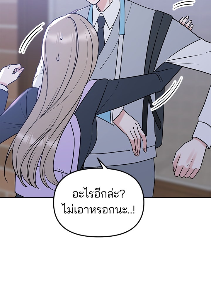 นานาที่เปล่งประกาย - หน้า 44