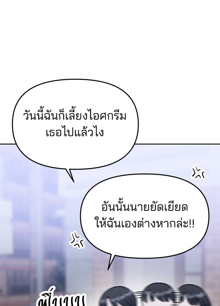 นานาที่เปล่งประกาย - หน้า 45