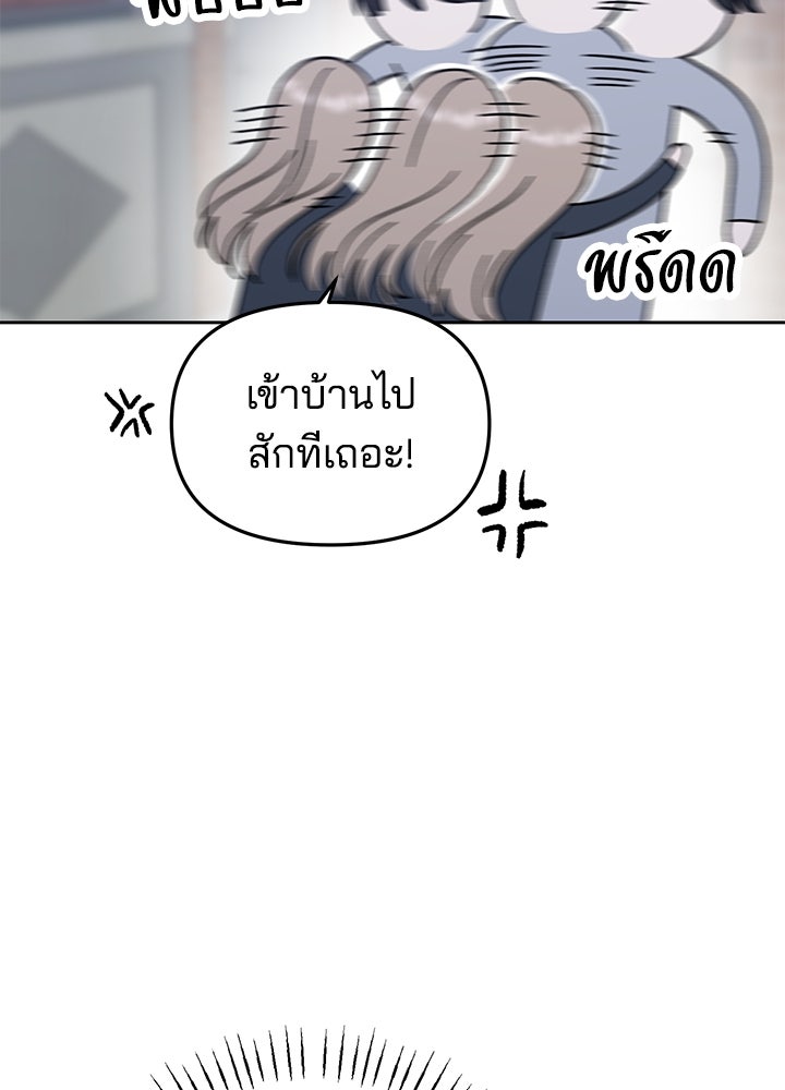 นานาที่เปล่งประกาย - หน้า 46