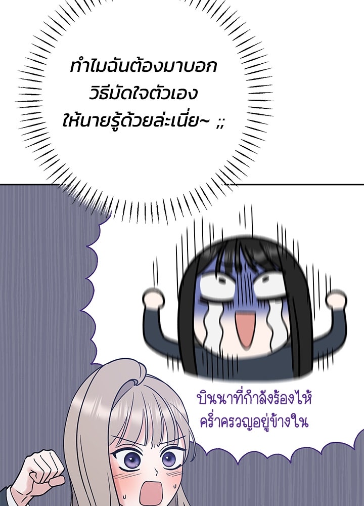 นานาที่เปล่งประกาย - หน้า 47
