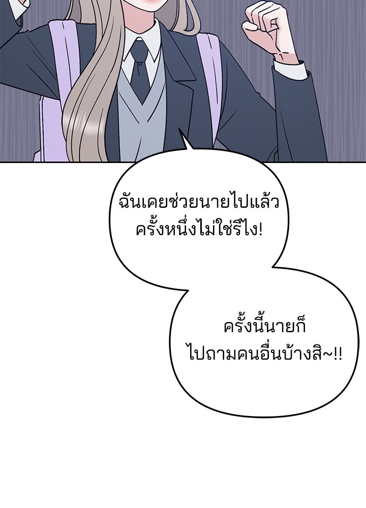 นานาที่เปล่งประกาย - หน้า 48