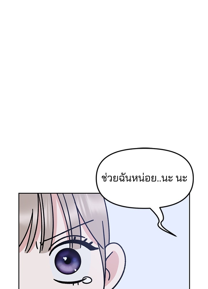 นานาที่เปล่งประกาย - หน้า 49