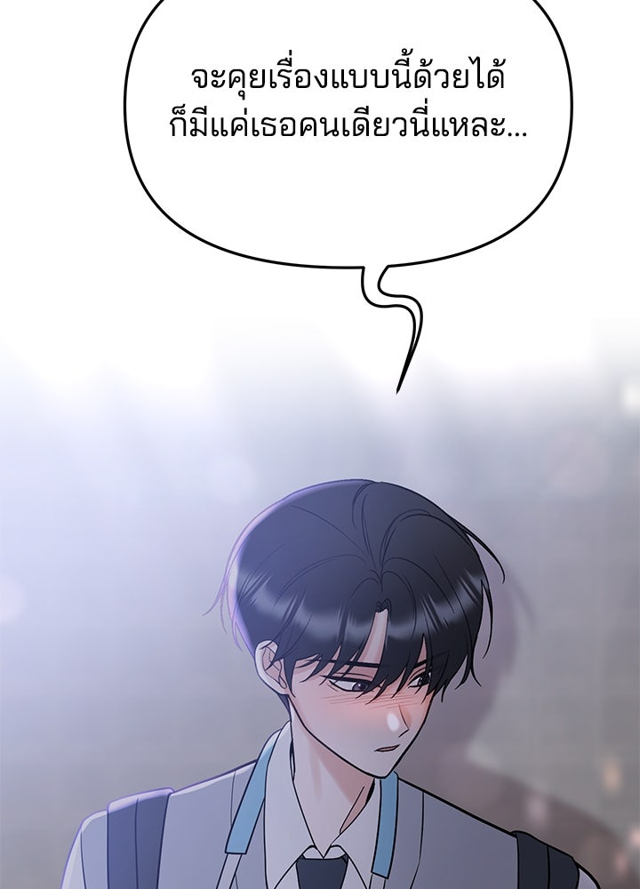 นานาที่เปล่งประกาย - หน้า 51