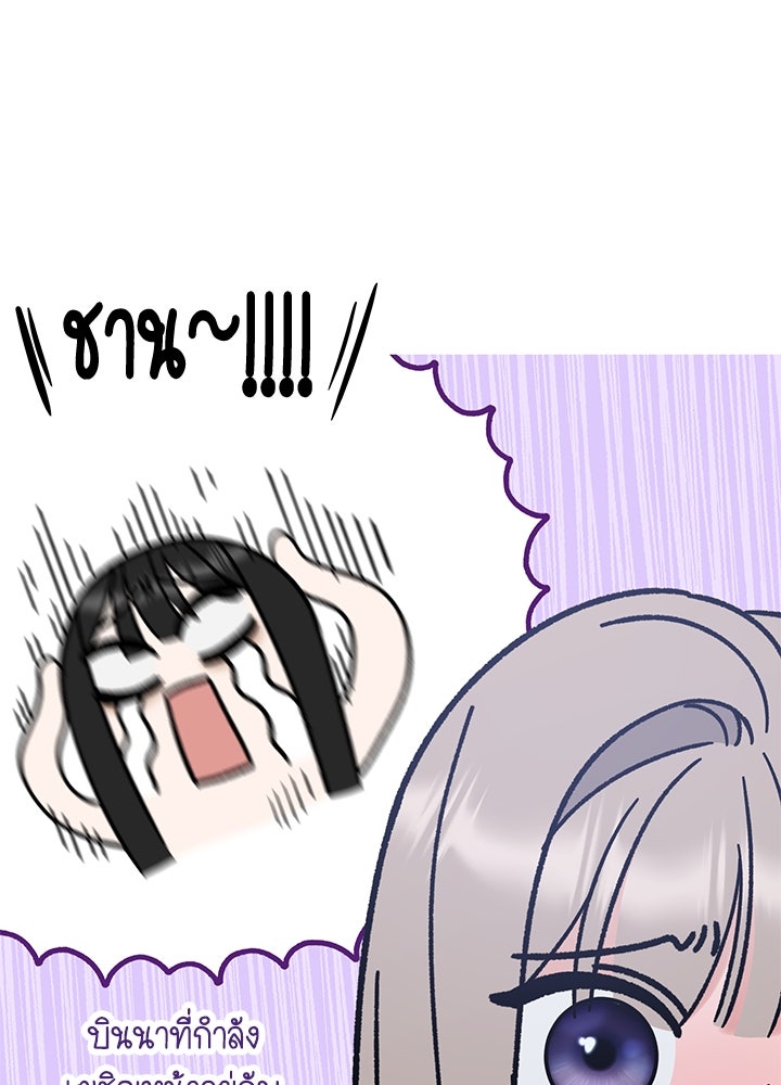 นานาที่เปล่งประกาย - หน้า 53