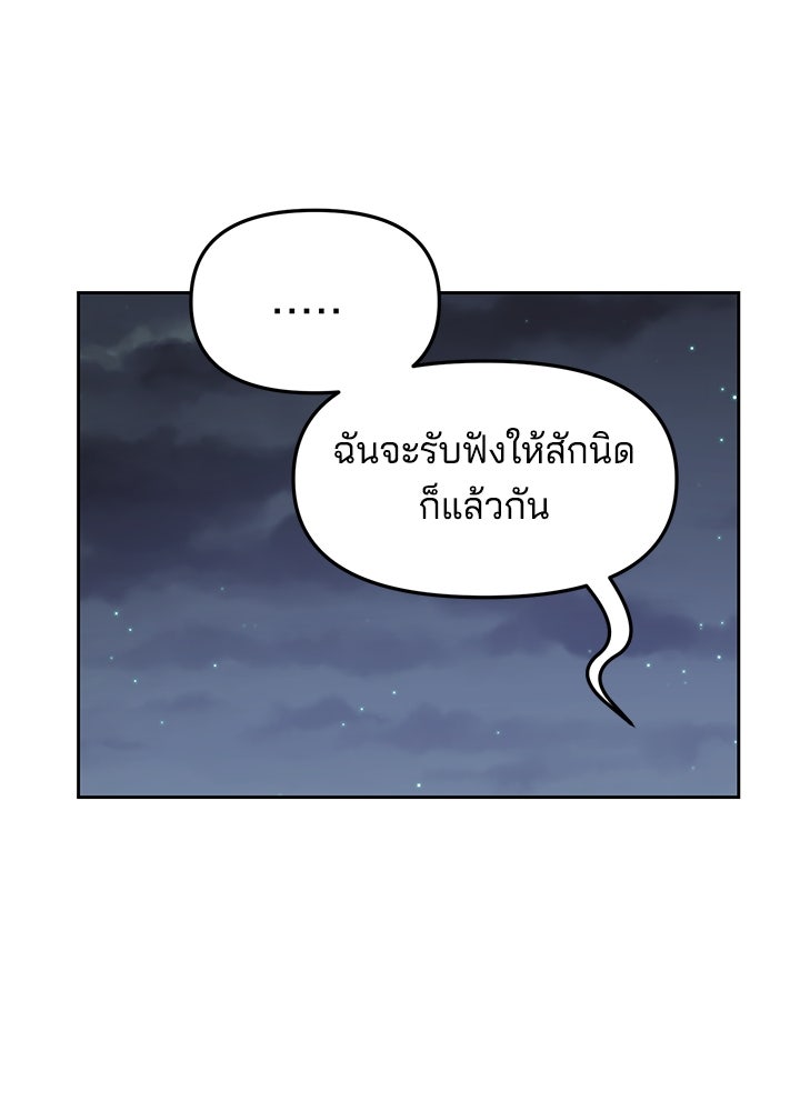 นานาที่เปล่งประกาย - หน้า 55