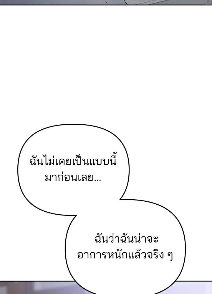 นานาที่เปล่งประกาย - หน้า 57