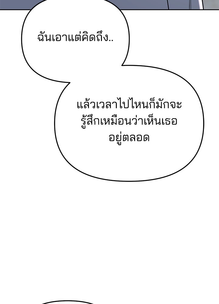 นานาที่เปล่งประกาย - หน้า 59