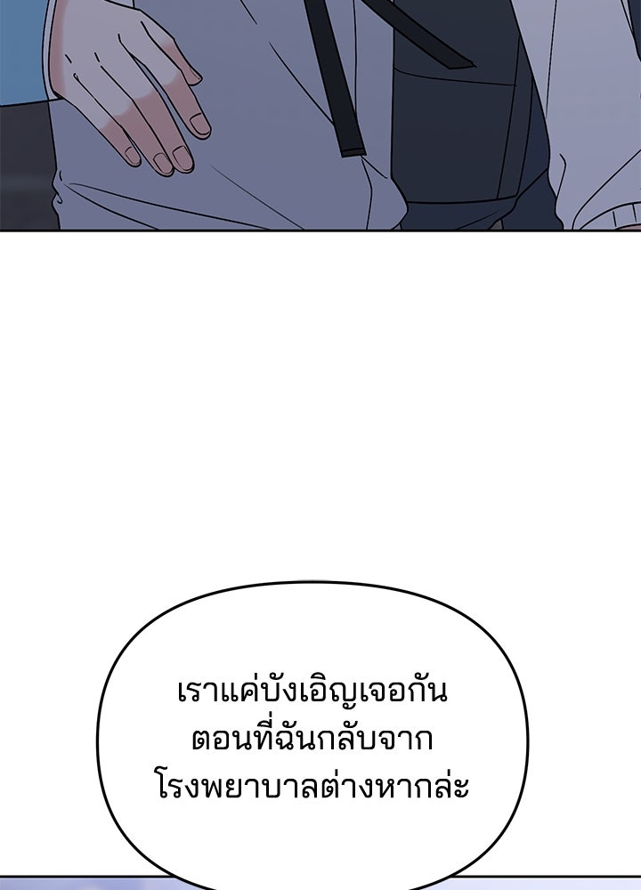 นานาที่เปล่งประกาย - หน้า 6