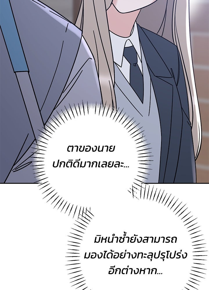 นานาที่เปล่งประกาย - หน้า 64