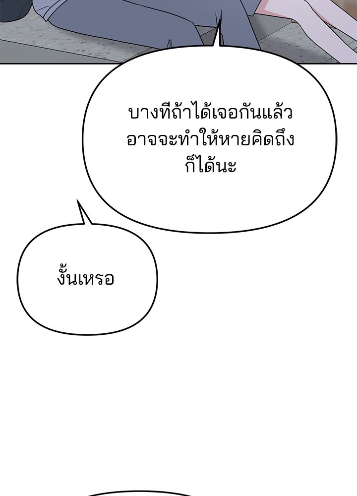 นานาที่เปล่งประกาย - หน้า 67