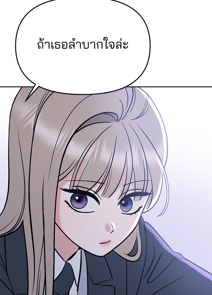 นานาที่เปล่งประกาย - หน้า 68