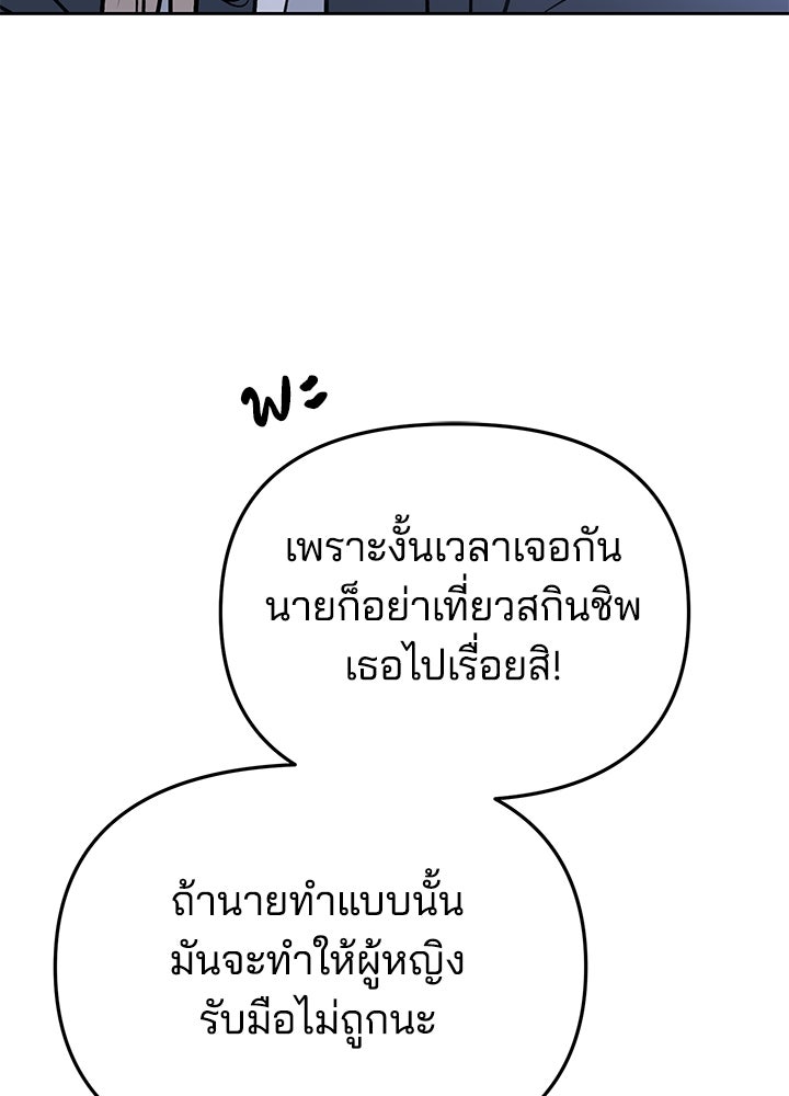 นานาที่เปล่งประกาย - หน้า 69