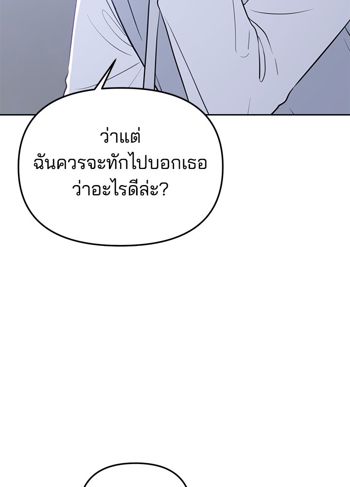 นานาที่เปล่งประกาย - หน้า 71