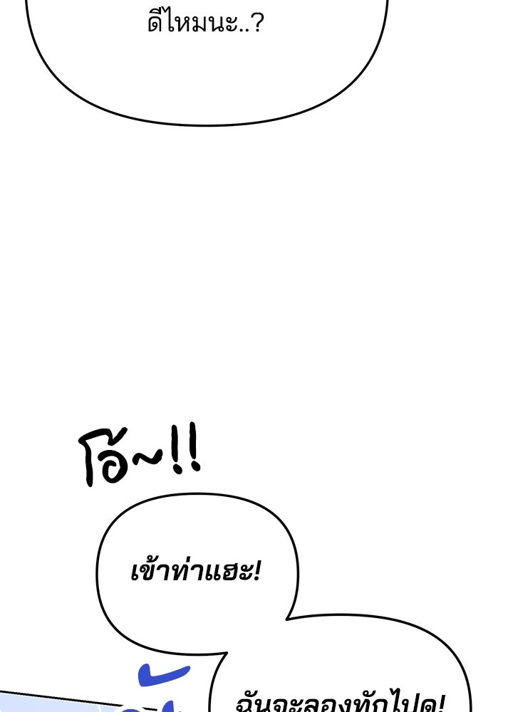 นานาที่เปล่งประกาย - หน้า 73