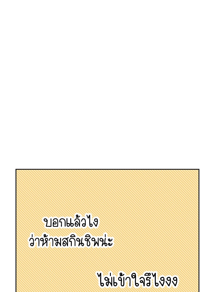 นานาที่เปล่งประกาย - หน้า 77