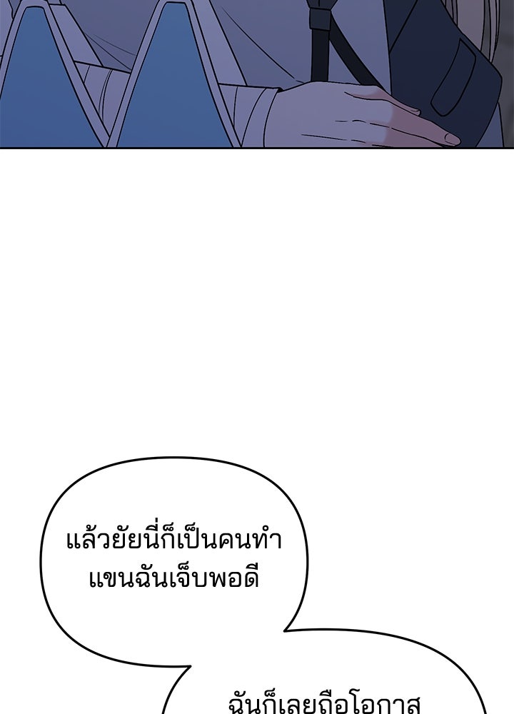 นานาที่เปล่งประกาย - หน้า 8