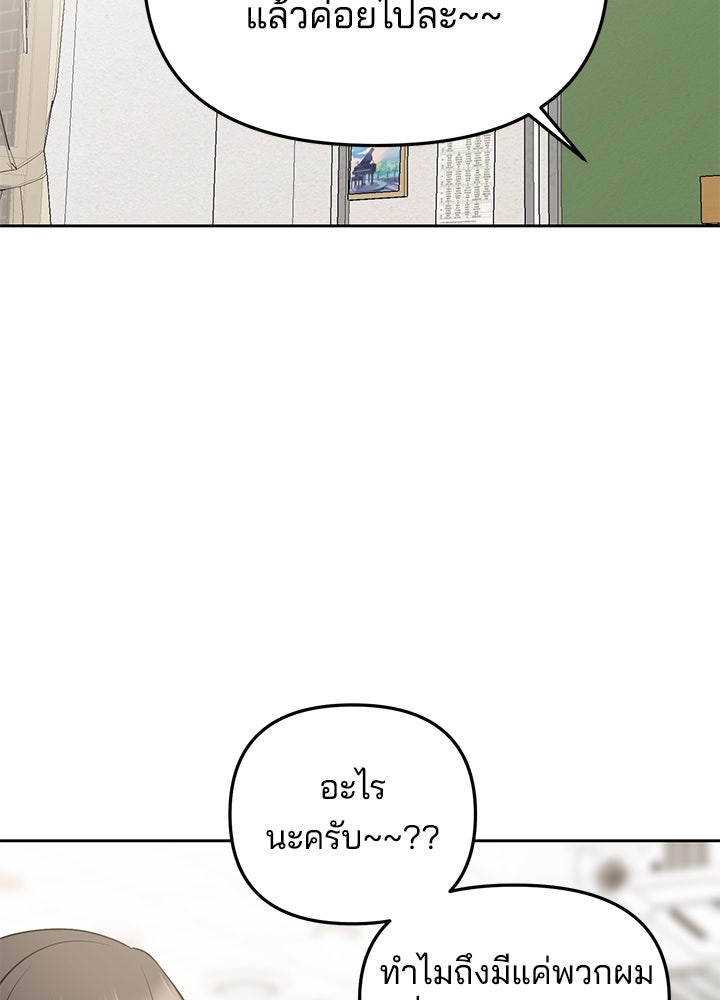 นานาที่เปล่งประกาย - หน้า 81