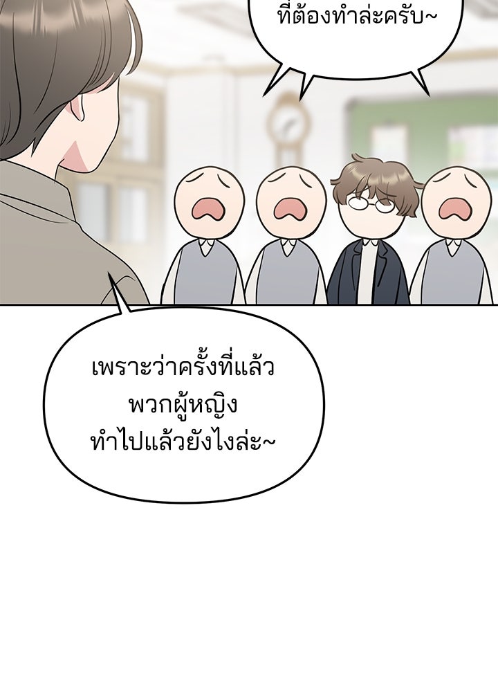 นานาที่เปล่งประกาย - หน้า 82