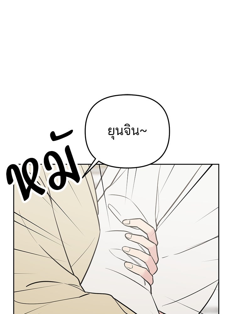 นานาที่เปล่งประกาย - หน้า 86