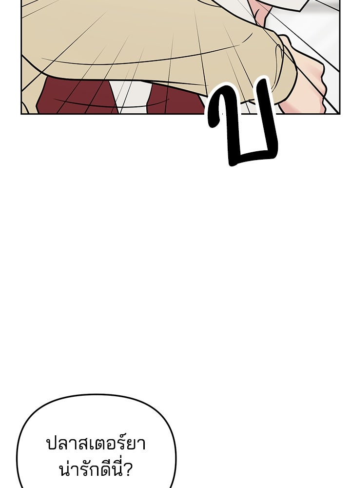 นานาที่เปล่งประกาย - หน้า 87