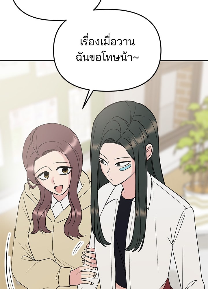 นานาที่เปล่งประกาย - หน้า 88