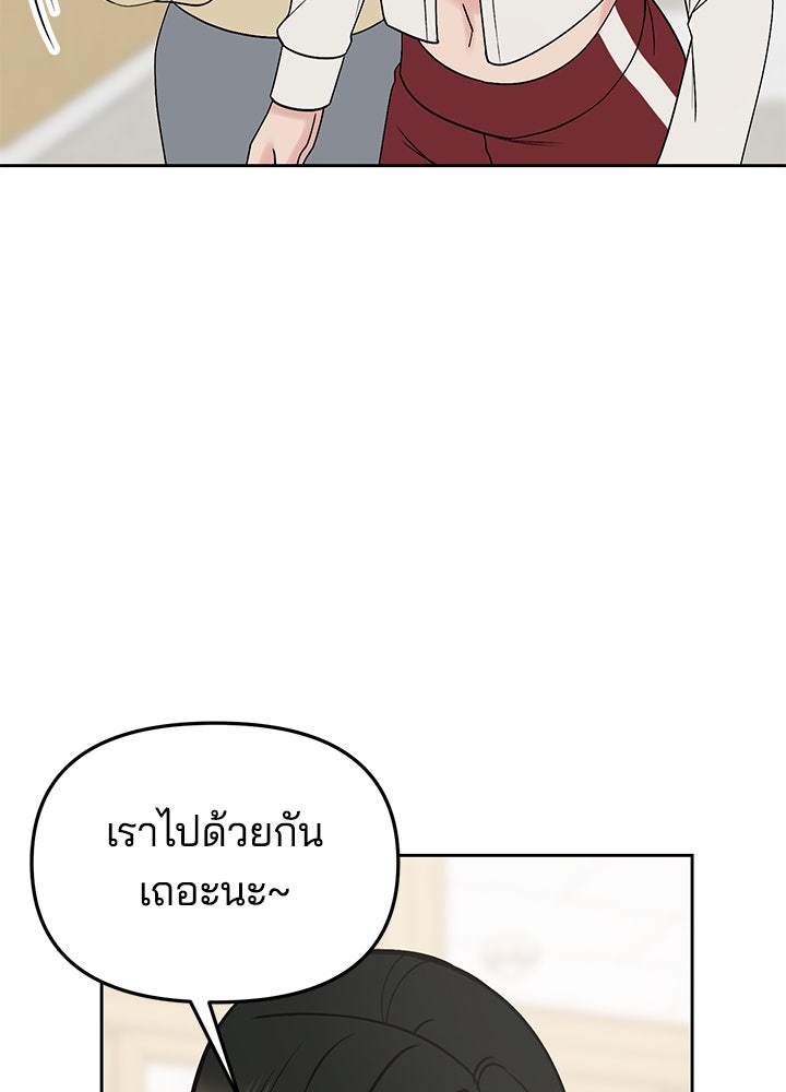 นานาที่เปล่งประกาย - หน้า 89