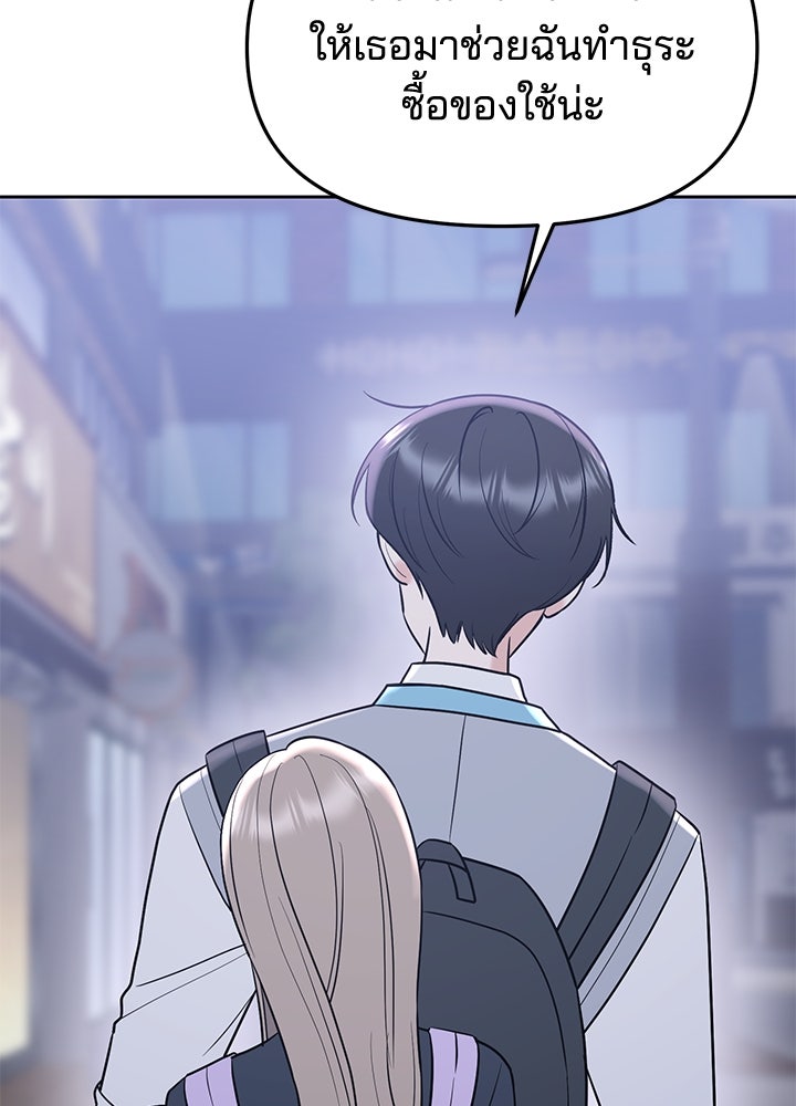 นานาที่เปล่งประกาย - หน้า 9