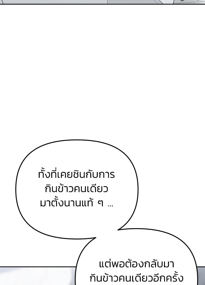 นานาที่เปล่งประกาย - หน้า 93