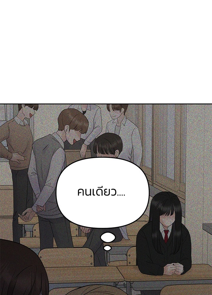 นานาที่เปล่งประกาย - หน้า 95