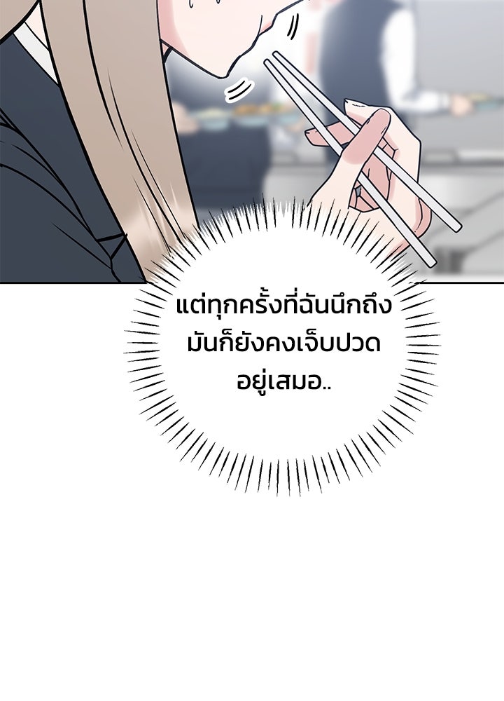นานาที่เปล่งประกาย - หน้า 98