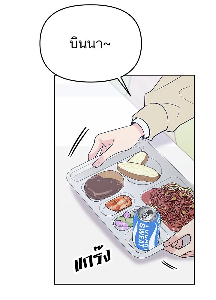นานาที่เปล่งประกาย - หน้า 99